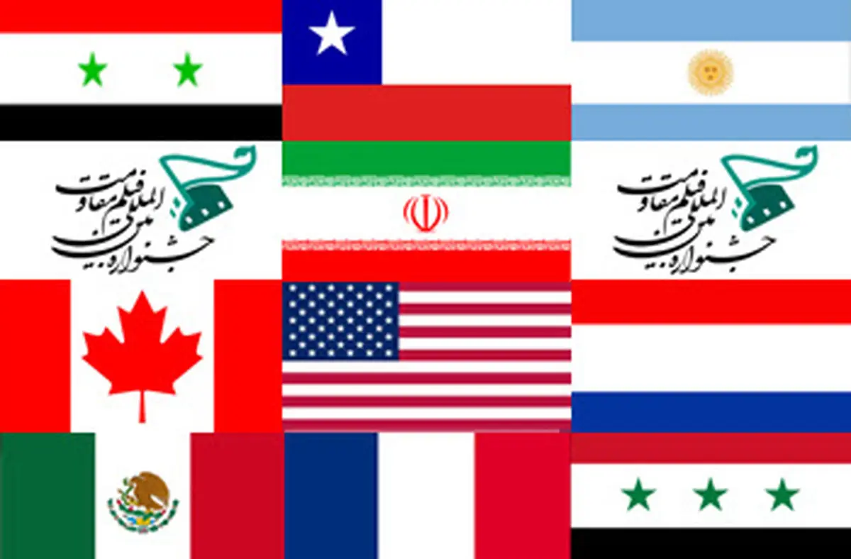 انعکاس جشنواره بین المللی مقاومت از رادیو ایران