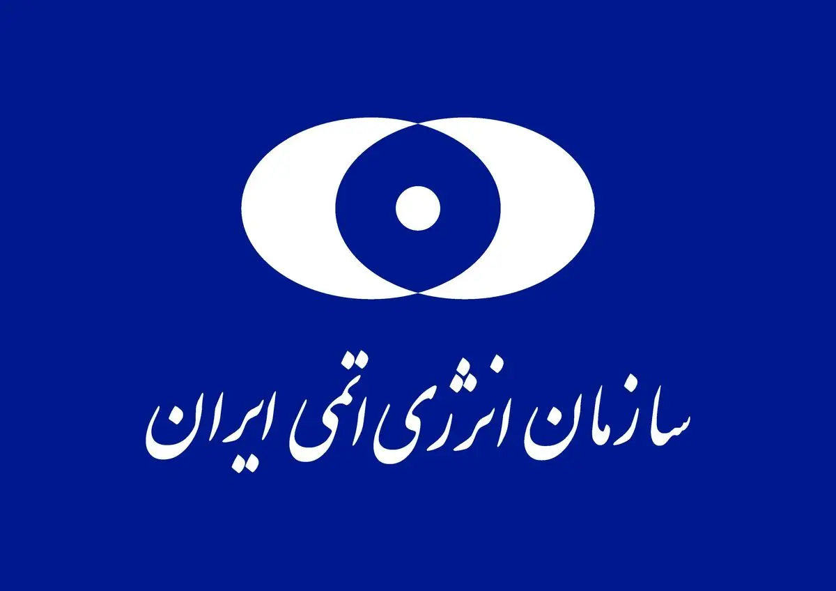 بیانیه سازمان انرژی اتمی ایران در خصوص خبرسازی یکی از رسانه‌ها علیه ایران