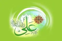 حضرت علی، یاری کننده‌ واقعی دین خدا