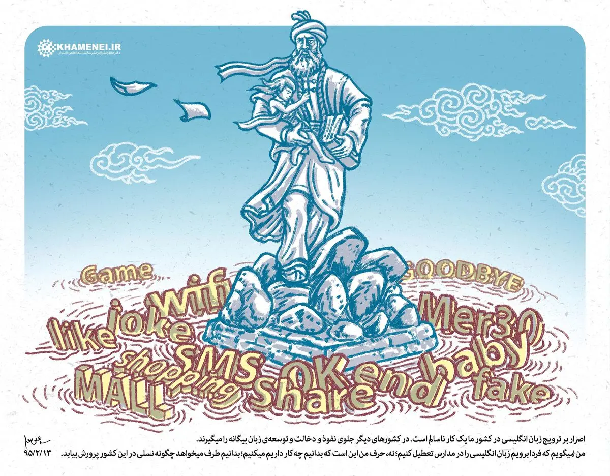 اصرار بر ترویج زبان انگلیسی یک کار ناسالم است