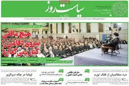 روزنامه‌های دوشنبه ۲۹ شهریور ۹۵