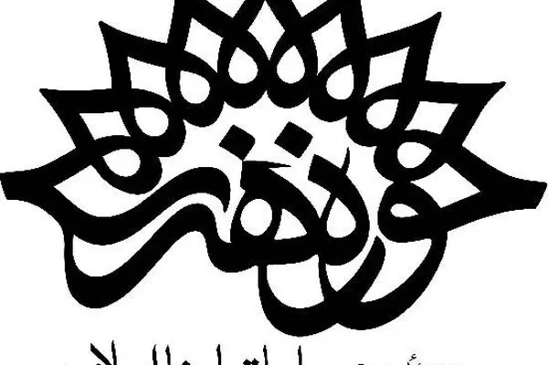 سایت مرکز هنرهای تجسمی حوزه هنری رونمایی شد
