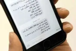 متداول‌ترین روش کلاهبرداری از طریق پیامک