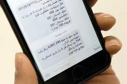 متداول‌ترین روش کلاهبرداری از طریق پیامک