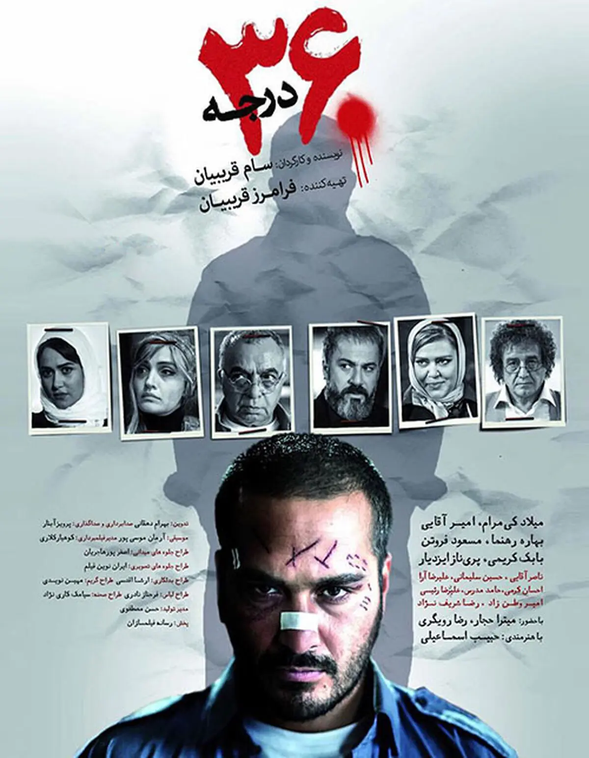 "۳۶۰درجه" به شبکه نمایش خانگی آمد