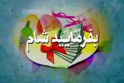 شکایت مهمانان برنامه 