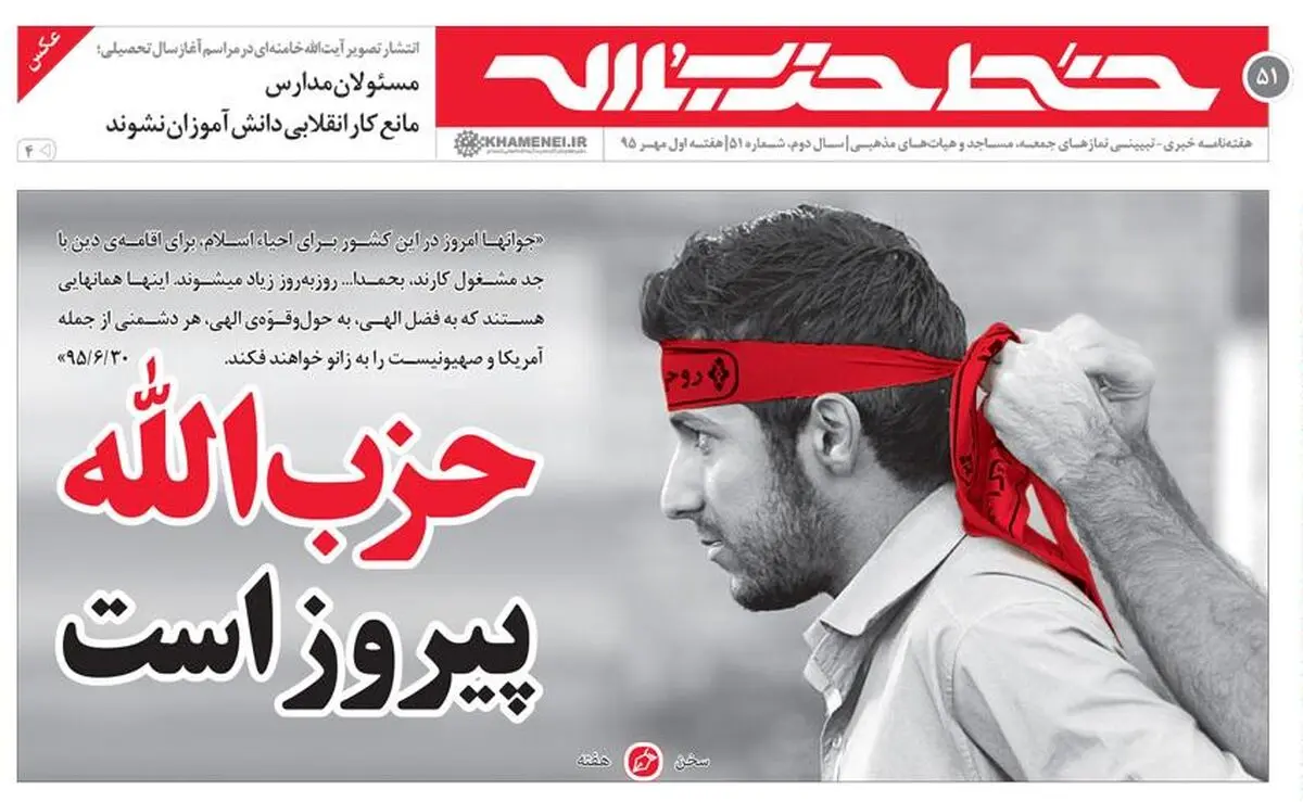 حزب‌الله پیروز است
