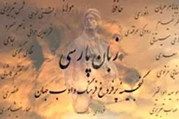 برگزاری دوره آموزش زبان فارسی در دانشگاه دهلی‌نو