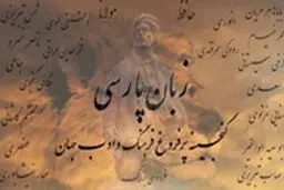 برگزاری دوره آموزش زبان فارسی در دانشگاه دهلی‌نو