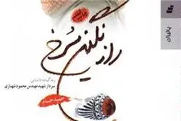 معرفی 