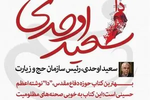 اوحدی: کتاب 