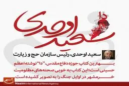 اوحدی: کتاب 