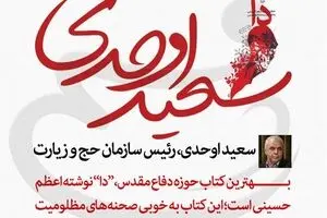 اوحدی: کتاب 