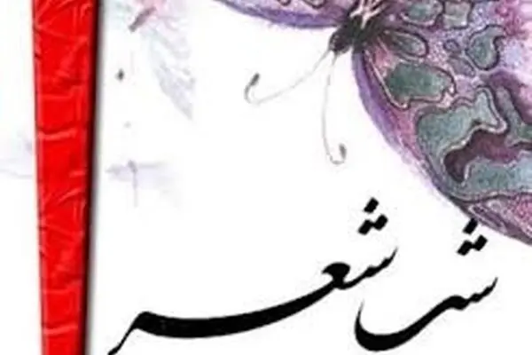 شب شعر "ملکوتی" با حضور شاعران مطرح آیینی برگزار می‌شود