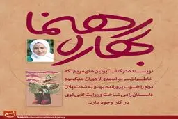 روایت 