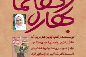 روایت 