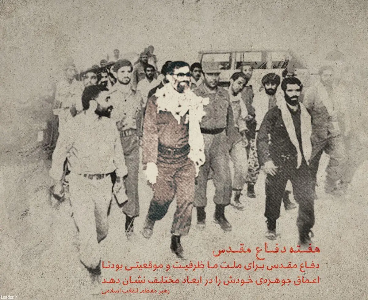 پیام رهبر معظم انقلاب به ‌مناسبت هفته دفاع مقدس