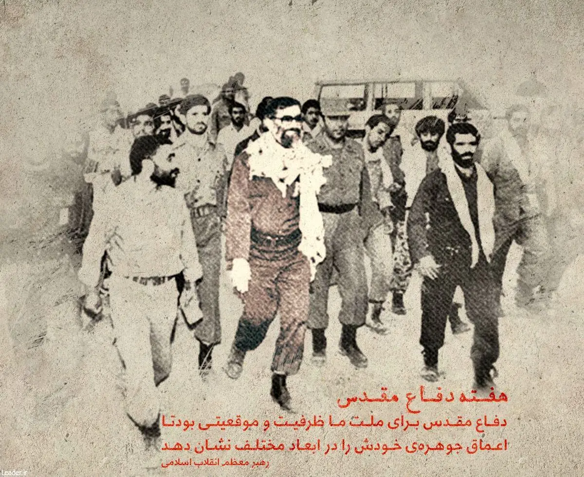 پیام رهبر معظم انقلاب به ‌مناسبت هفته دفاع مقدس