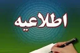 اطلاعیه اداره کل مطبوعات برای ساماندهی پایگاه‌های خبری