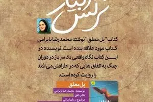 نرگس آبیار: کتاب 