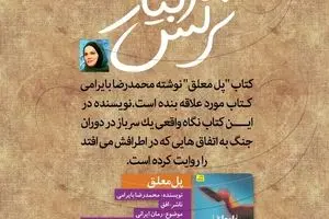 نرگس آبیار: کتاب 