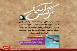 نرگس آبیار: کتاب 