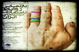 نشست پژوهشی 