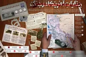 جنایات آمریکا در جنگ