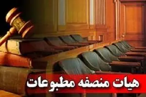 هفته‌نامه عصر ارتباط مجرم؛ روزنامه خورشید تبرئه شد