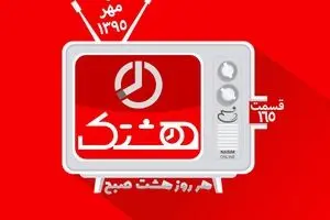 قسمت یکصد و شصت و پنجم از مجموعه ویدئوهای 