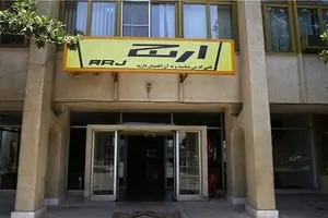 کارخانه ارج همچنان تعطیل است!/ دولت روحانی در این چند ماه هیچ کاری برای احیای 