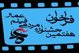 تولیدات رادیویی و 