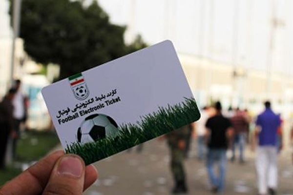 کشف رانت ۷۵ میلیارد تومانی در بلیت‌فروشی فوتبال ایران