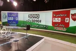 اتحاد استقلال، پرسپولیس و تراکتورسازی جواب داد