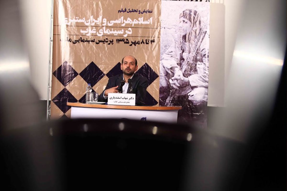 جشنواره فیلم مقاومت تصویرسازی غربی ها از ایران را بررسی می کند