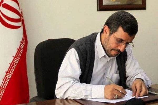 احمدی‌نژاد نامه‌ای در تبعیت از فرمایشات رهبری منتشر می‌کند