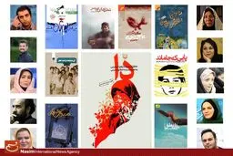 از رضا کیانیان تا رضا امیرخانی؛ هنرمندان ایرانی چه کتاب‌های دفاع مقدسی خواندند؟