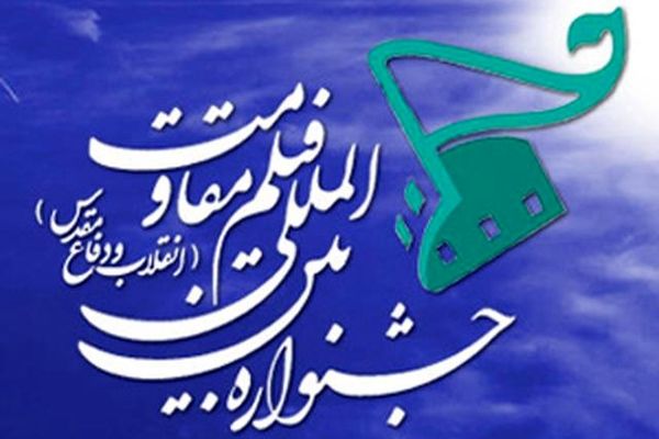 نامزدهای مسابقه سینمای ایران معرفی شدند