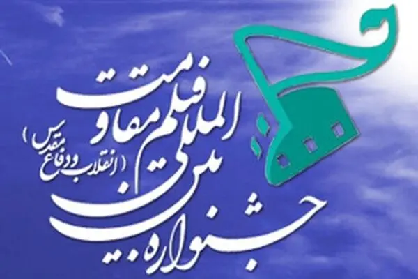 نامزدهای مسابقه سینمای ایران معرفی شدند