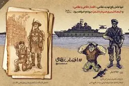 اقتدار نظامی