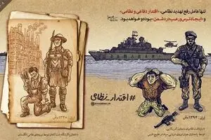 اقتدار نظامی