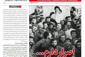 رهبر انقلاب: یکی از ترفندهای دشمن ایجاد دوقطبی‌های کاذب است