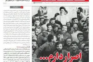 رهبر انقلاب: یکی از ترفندهای دشمن ایجاد دوقطبی‌های کاذب است