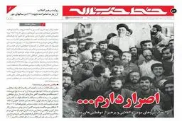 رهبر انقلاب: یکی از ترفندهای دشمن ایجاد دوقطبی‌های کاذب است