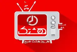 قسمت صد و شصت و هشتم از مجموعه ویدئوهای 