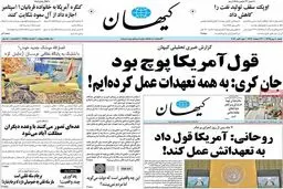 روزنامه‌های شنبه ۱۰ مهر ۹۵