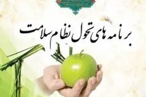 طرح تحول سلامت به زودی نظام صنعت و تولید را غرق می‌کند