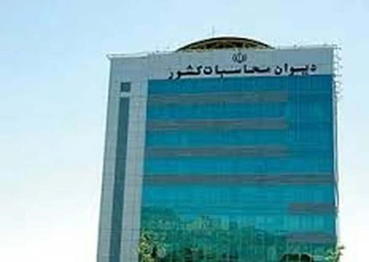 گزارش دیوان محاسبات در مورد حقوق‌های نجومی قرائت شد