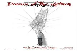 جنبش جهاد اسلامی فلسطین  میزبان 