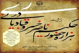 همایش 